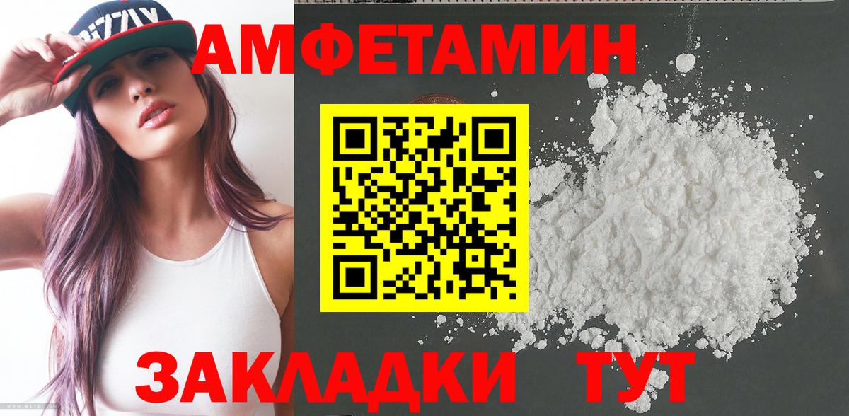 АМФЕТАМИН Premium Новый Уренгой