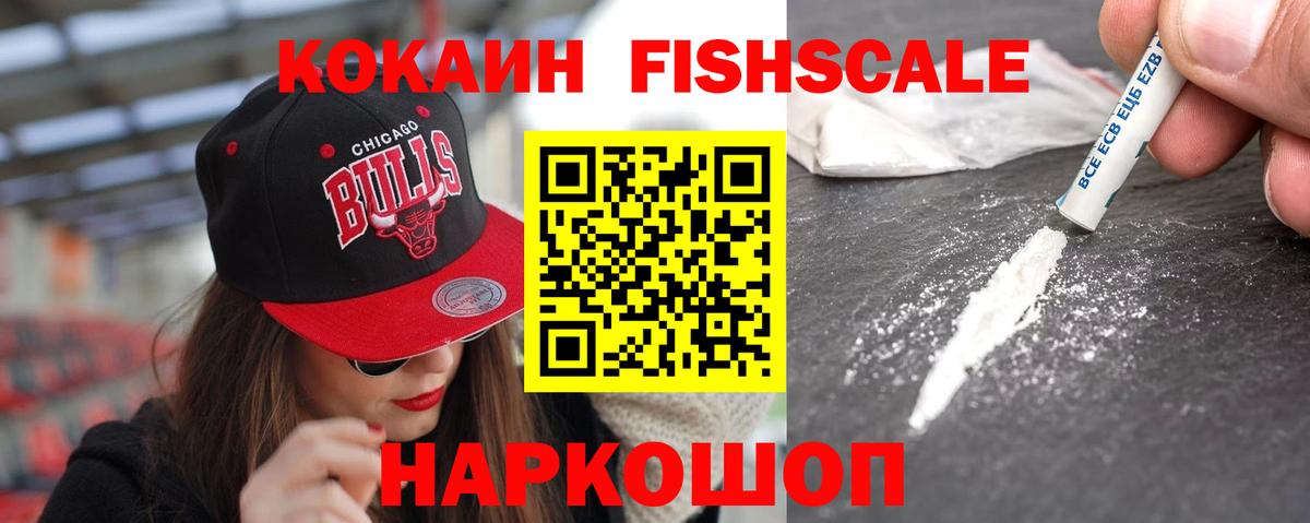 Кокаин  Кокаин Эквадор  Вход с VPN  COCAIN VHQ  Новый Уренгой 