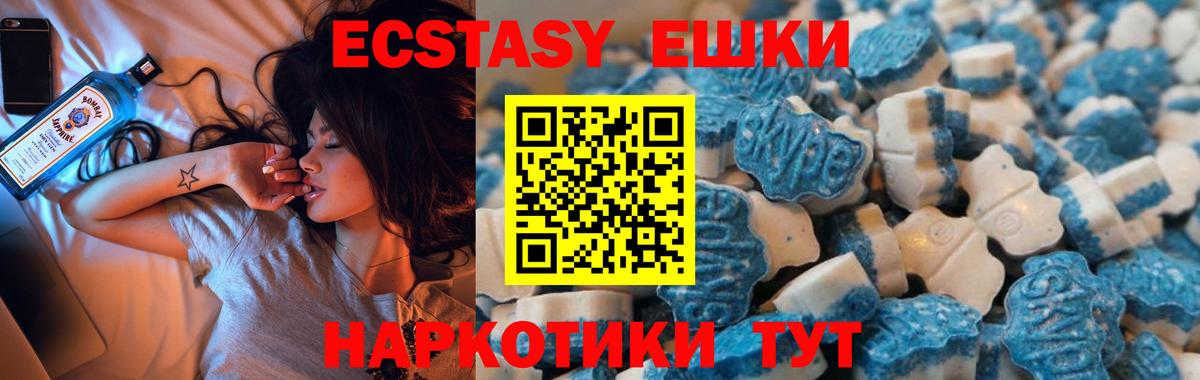 Новый Уренгой  ЭКСТАЗИ  Вход с VPN  что такое   Экстази диски 