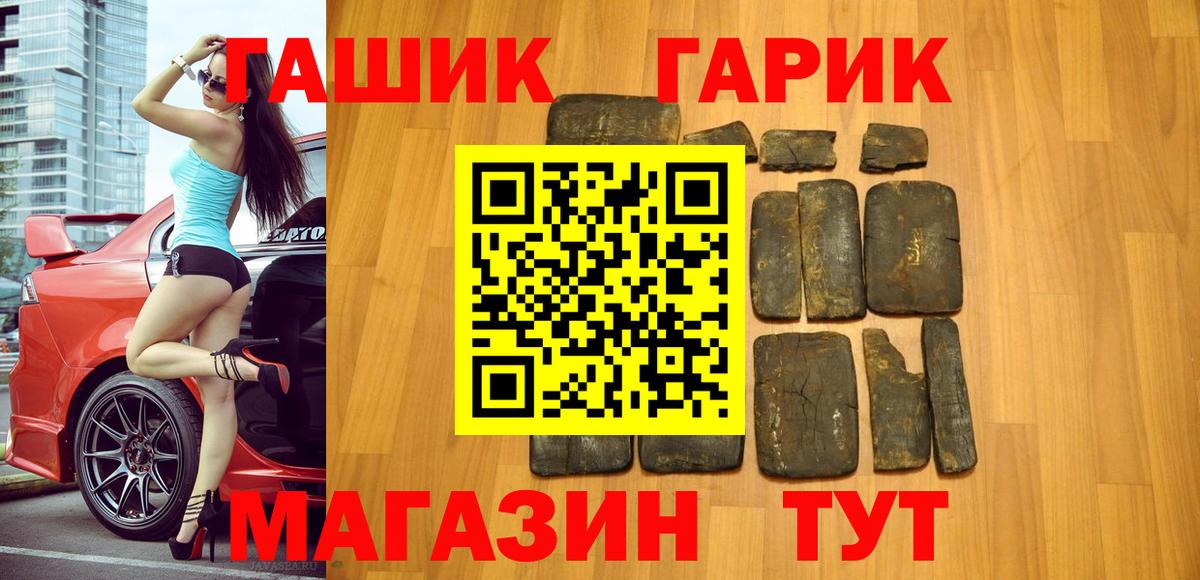 ГАШИШ индика сатива  Вход с VPN  Новый Уренгой  Гашиш hashish 