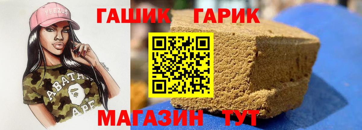ГАШИШ ice o lator Новый Уренгой