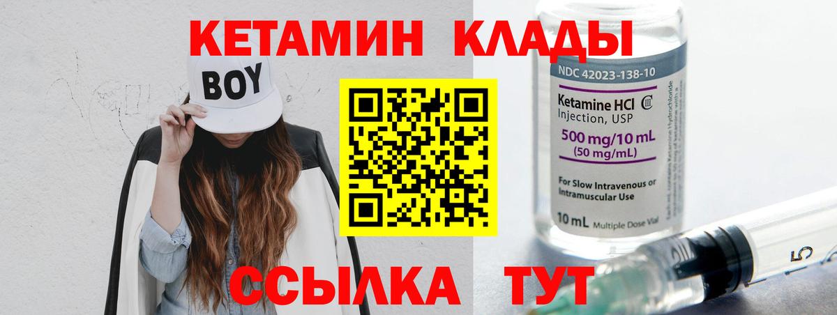 КЕТАМИН ketamine  Вход с VPN  КЕТАМИН VHQ  Новый Уренгой 