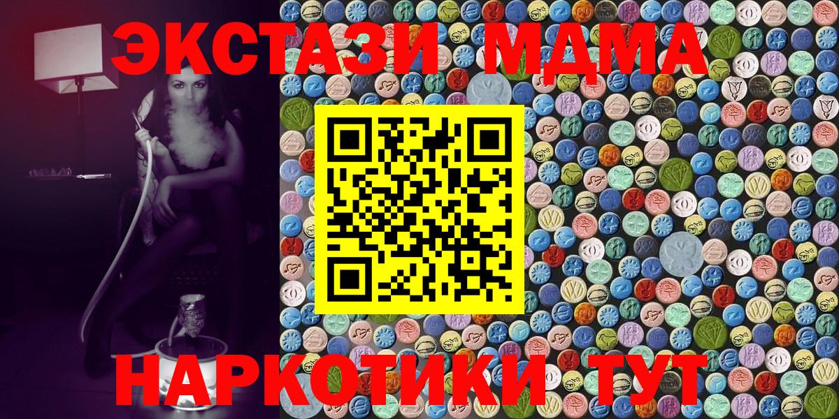 MDMA VHQ  MDMA молли  Новый Уренгой  Вход с VPN 