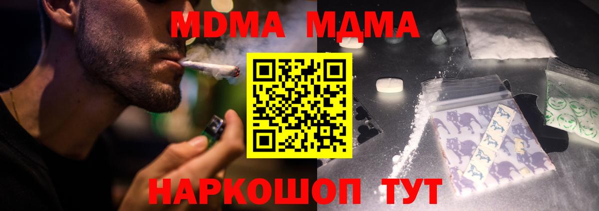 MDMA crystal Новый Уренгой