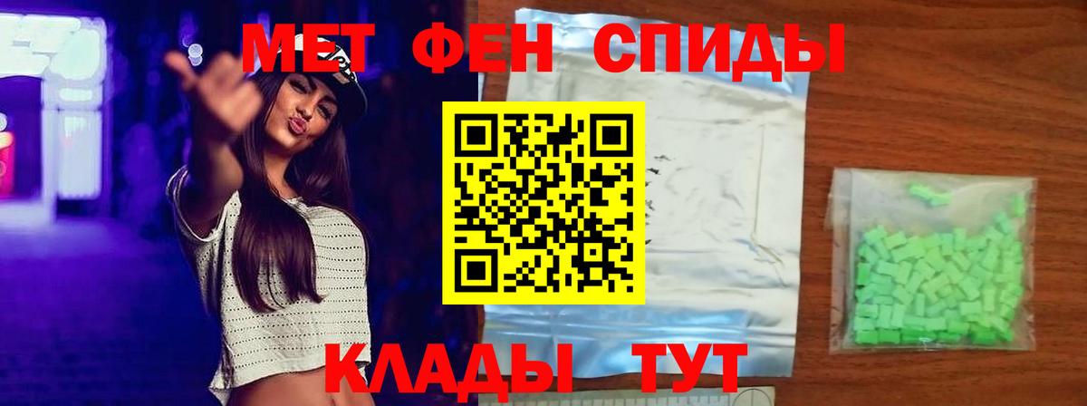 МЕТАМФЕТАМИН витя Новый Уренгой