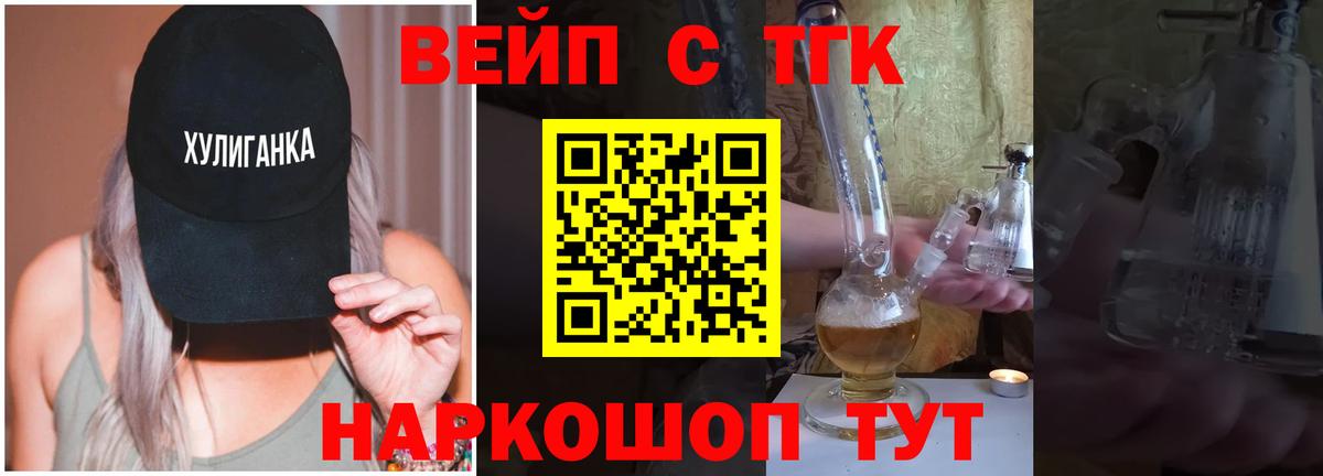 Дистиллят ТГК вейп с тгк  Вход с VPN  Новый Уренгой  ТГК Wax 